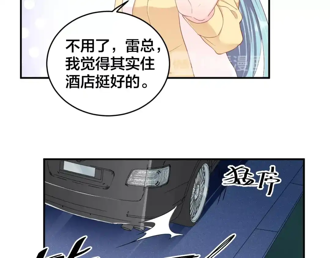 《老公饲养手册》第37话 以身相许吧~ 第56页