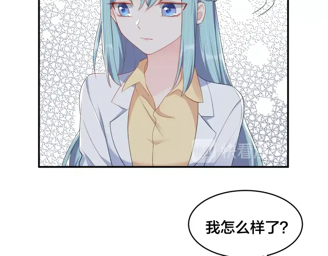 《老公饲养手册》第37话 以身相许吧~ 第10页