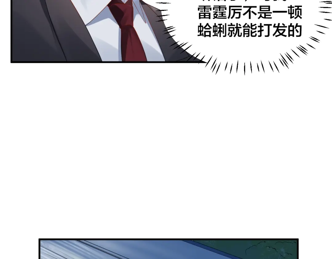 《老公饲养手册》第37话 以身相许吧~ 第19页