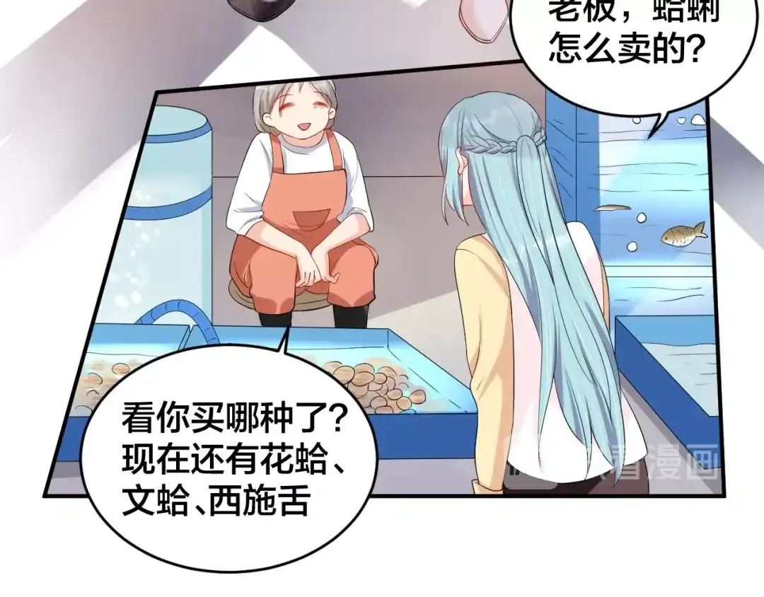 《老公饲养手册》第37话 以身相许吧~ 第33页