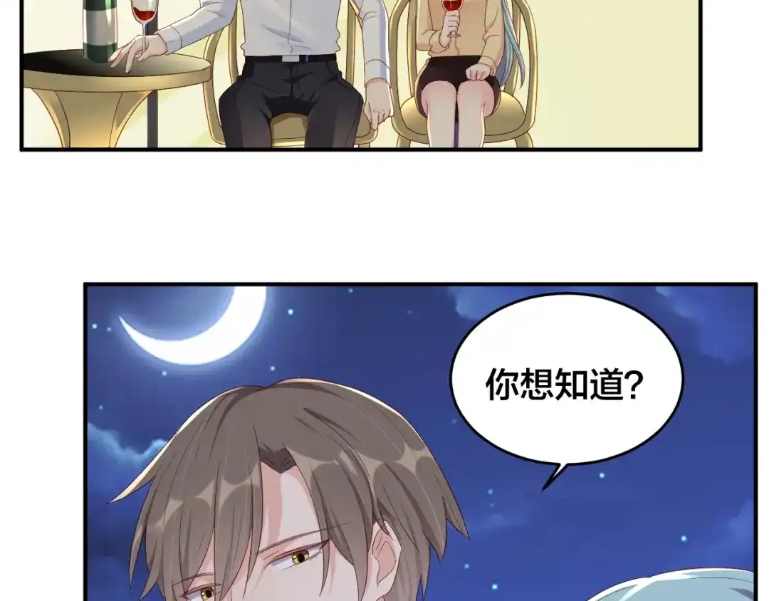 《老公饲养手册》第38话 女友的资格 第65页