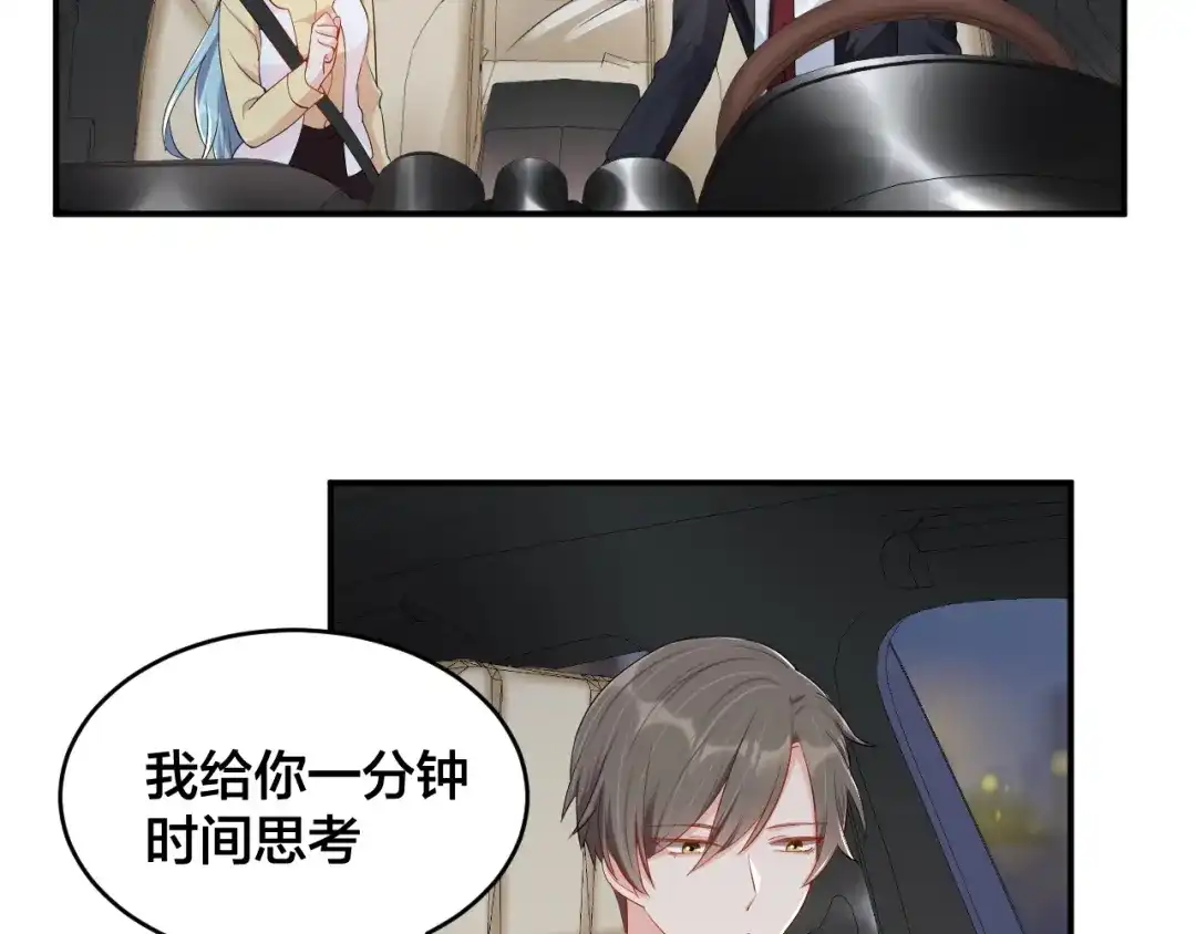 《老公饲养手册》第38话 女友的资格 第6页