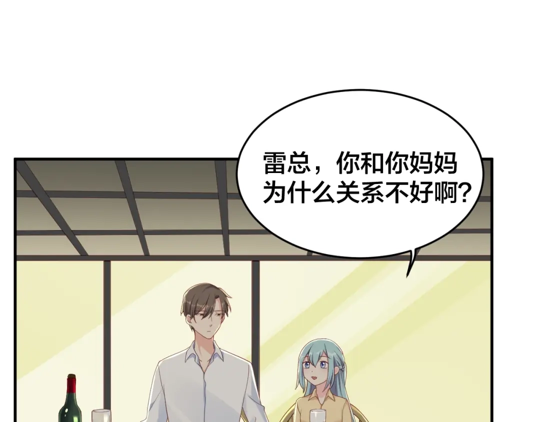 《老公饲养手册》第38话 女友的资格 第64页