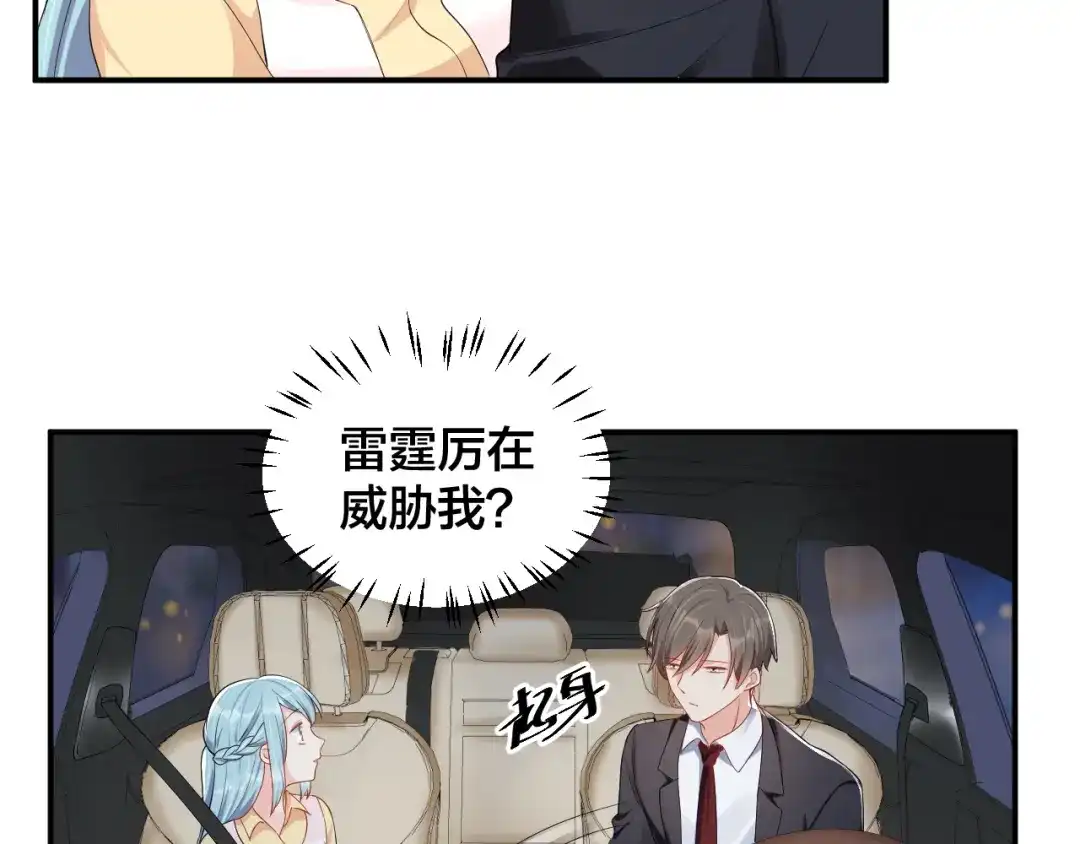 《老公饲养手册》第38话 女友的资格 第5页