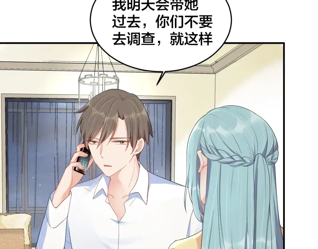 《老公饲养手册》第38话 女友的资格 第51页