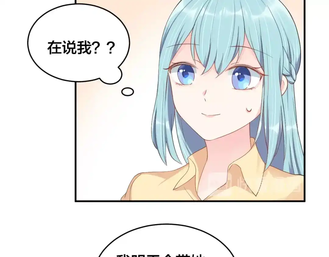 《老公饲养手册》第38话 女友的资格 第50页