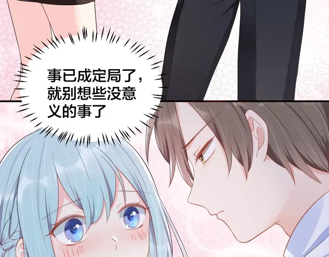 《老公饲养手册》第38话 女友的资格 第34页