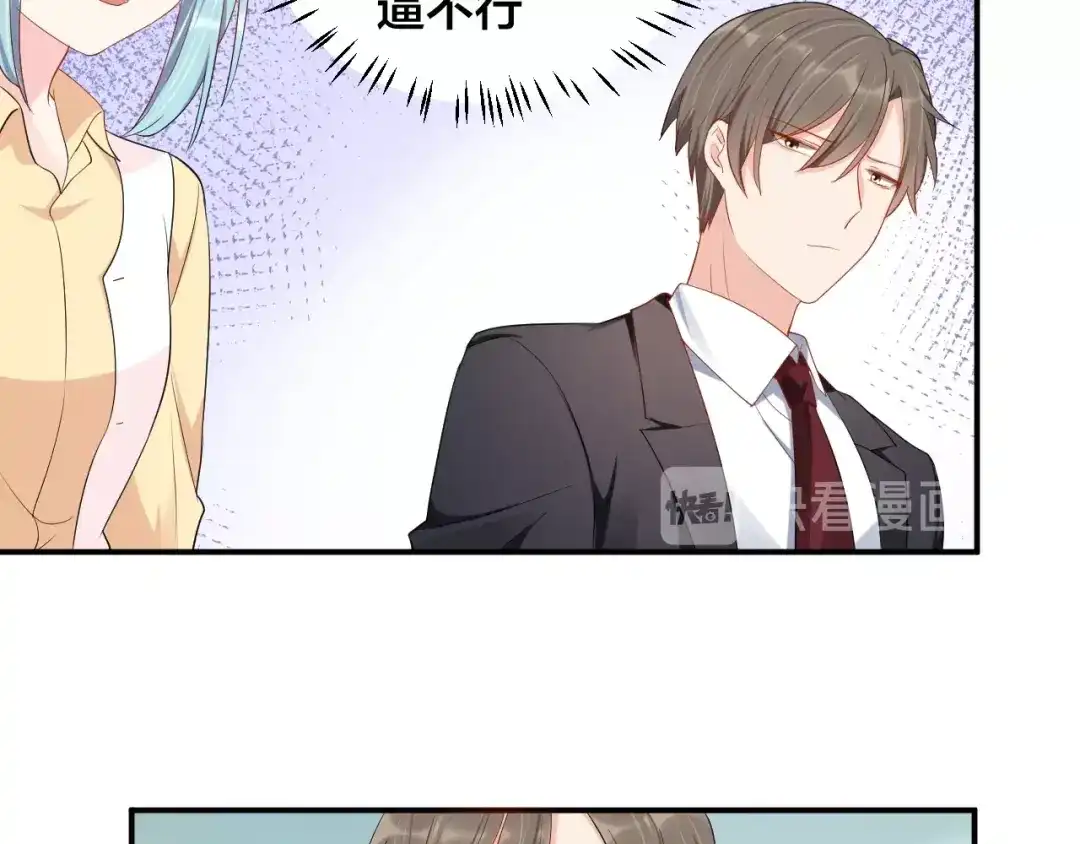 《老公饲养手册》第38话 女友的资格 第10页