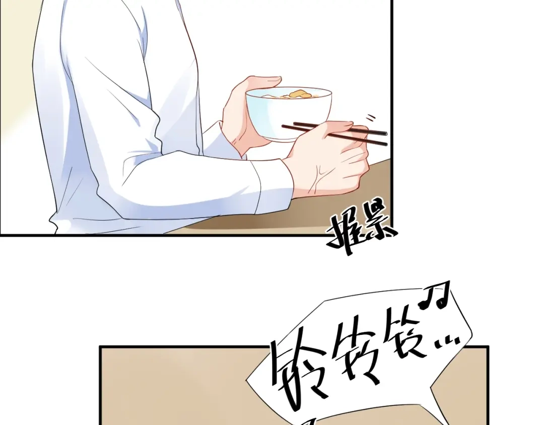 《老公饲养手册》第38话 女友的资格 第45页