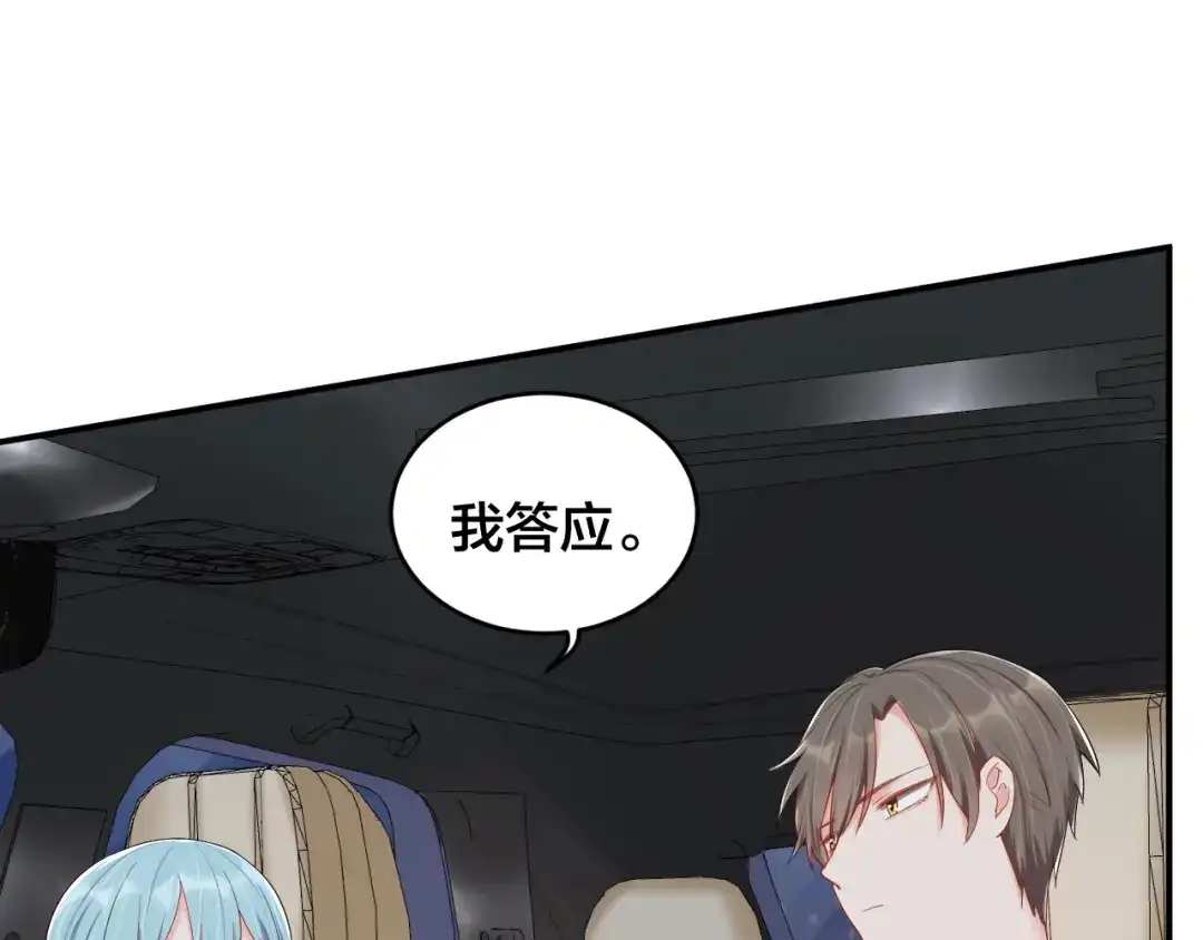 《老公饲养手册》第38话 女友的资格 第15页