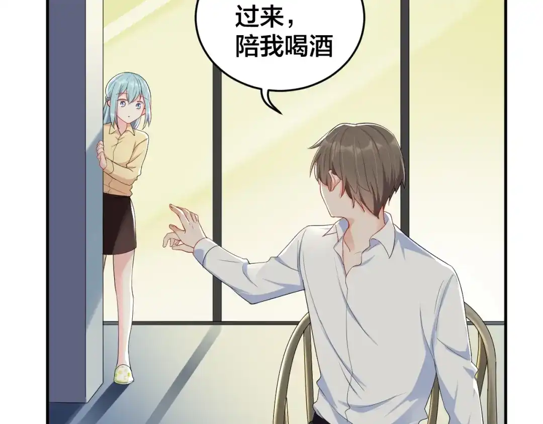 《老公饲养手册》第38话 女友的资格 第62页