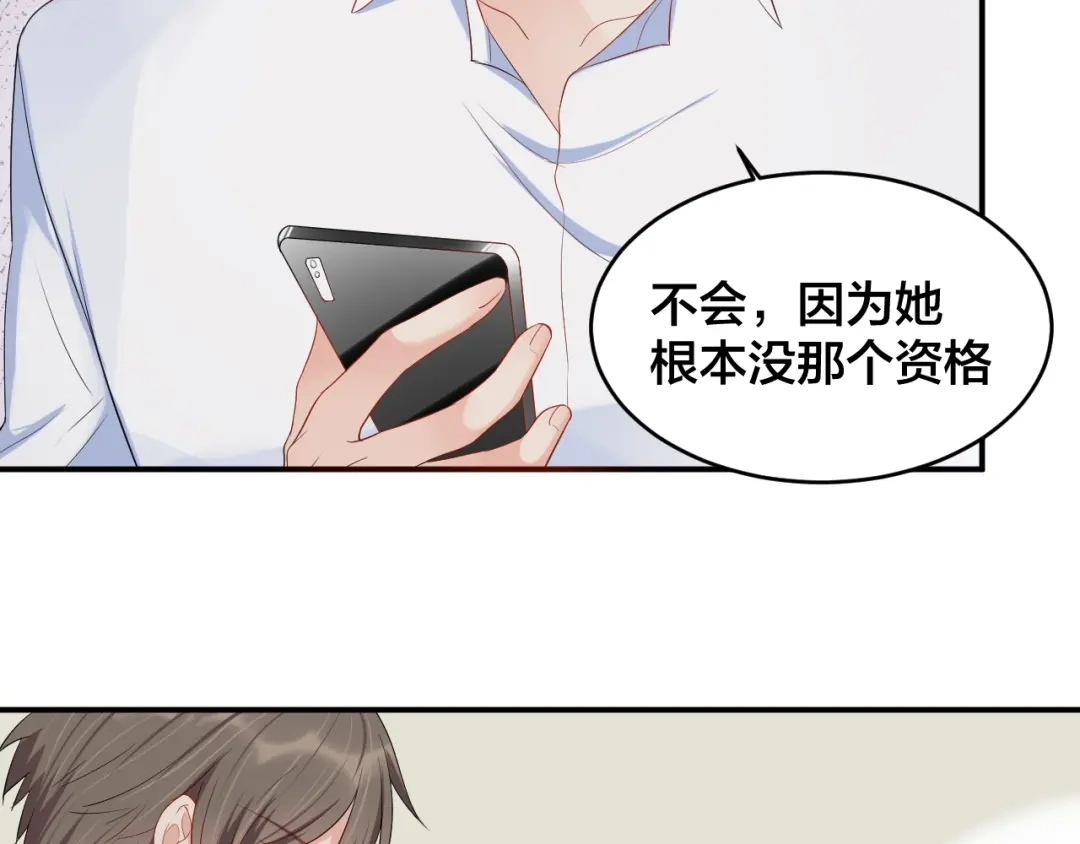 《老公饲养手册》第38话 女友的资格 第55页