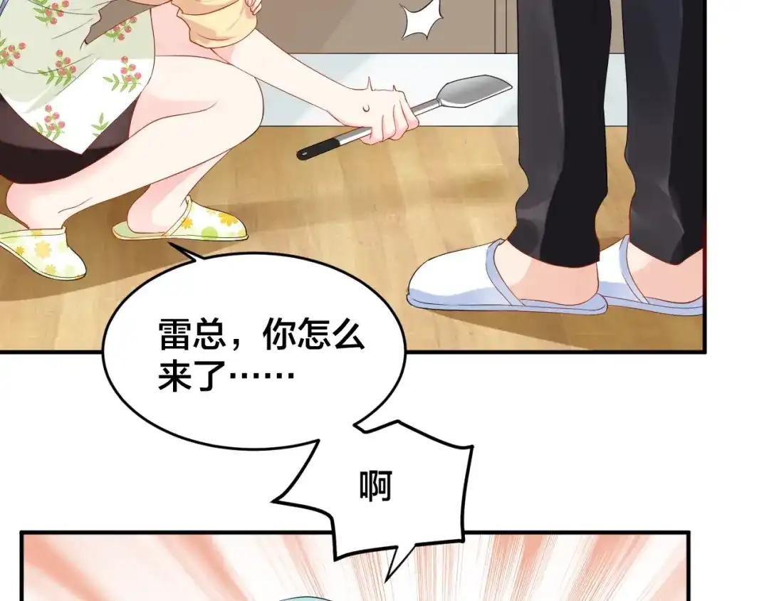 《老公饲养手册》第38话 女友的资格 第28页