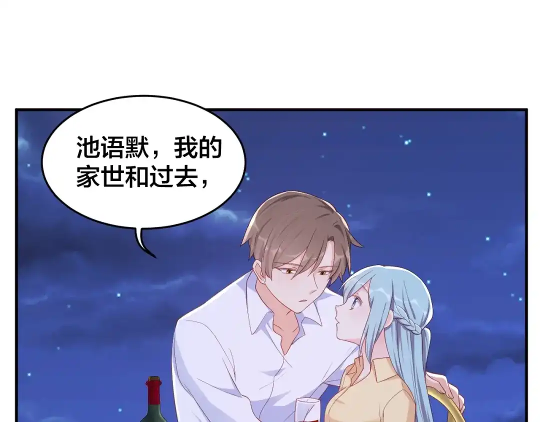 《老公饲养手册》第38话 女友的资格 第68页