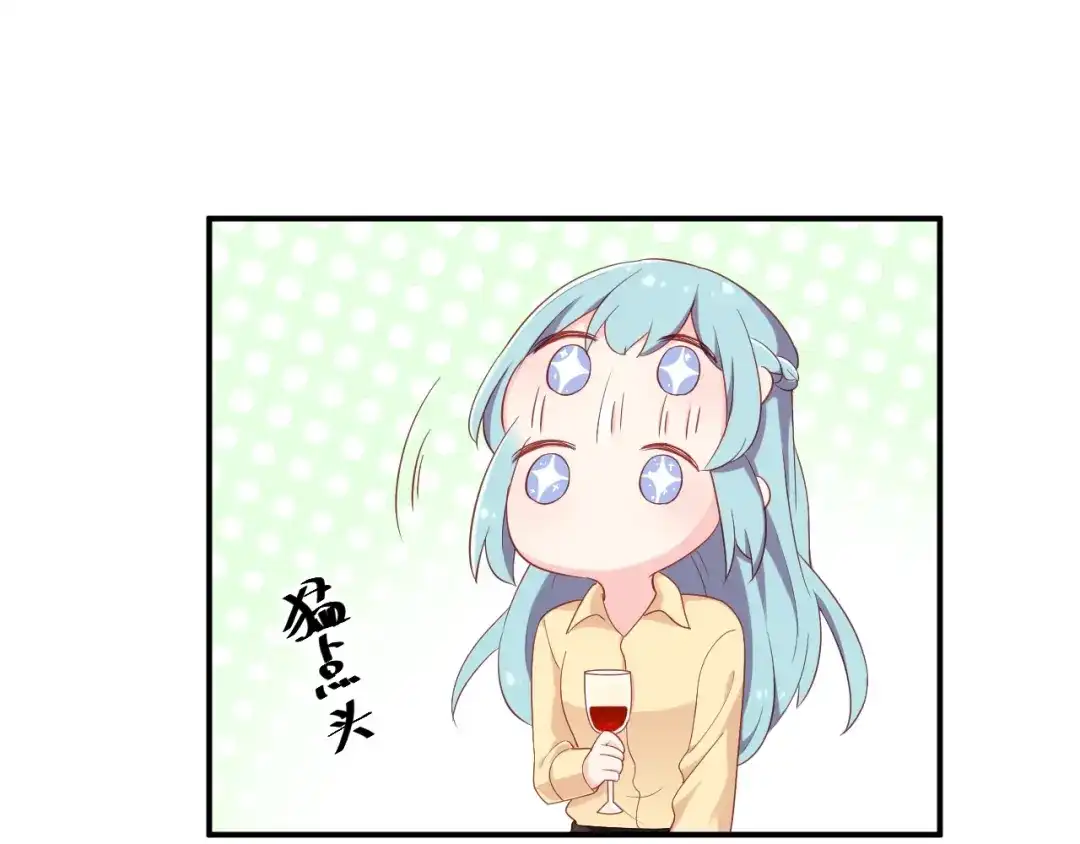 《老公饲养手册》第38话 女友的资格 第67页