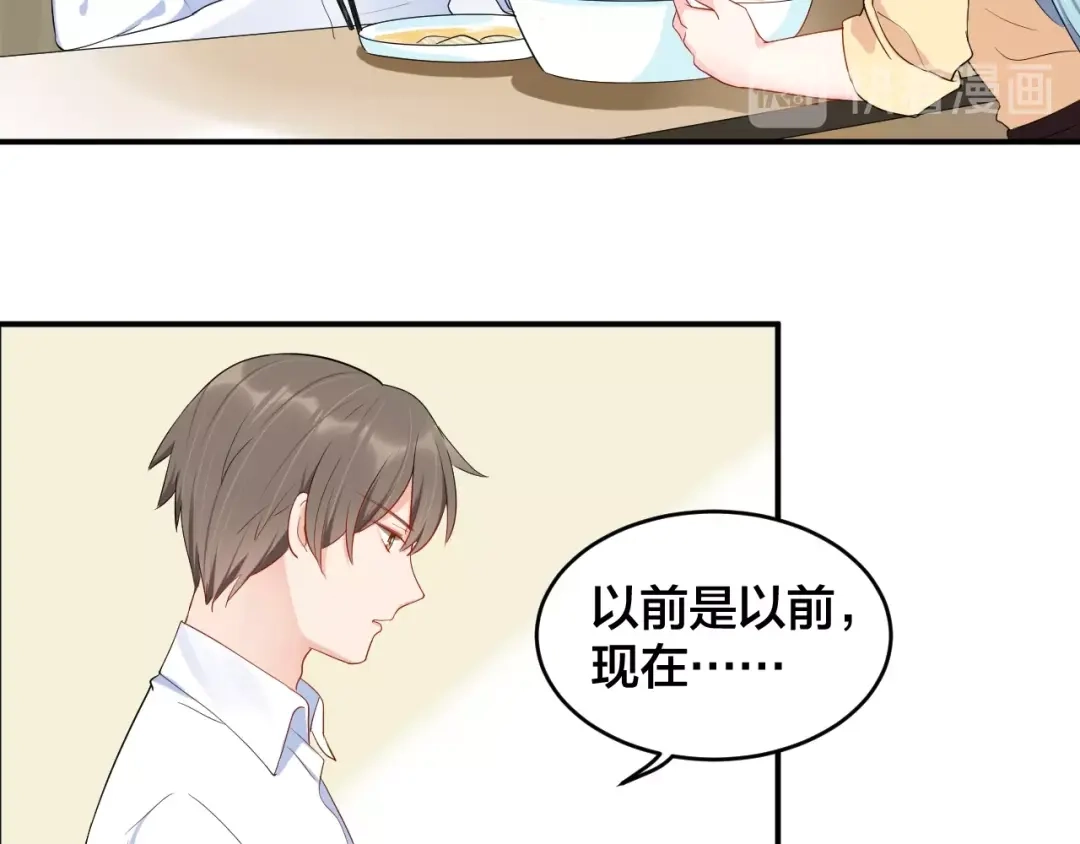 《老公饲养手册》第38话 女友的资格 第44页