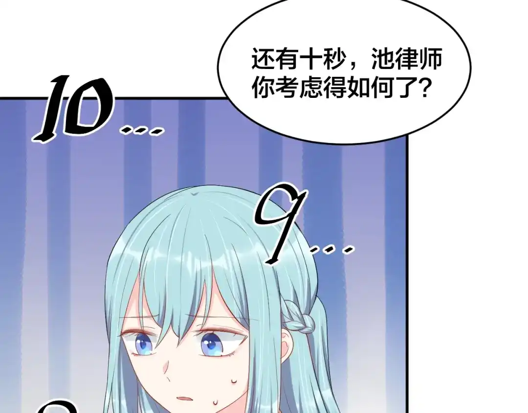 《老公饲养手册》第38话 女友的资格 第12页