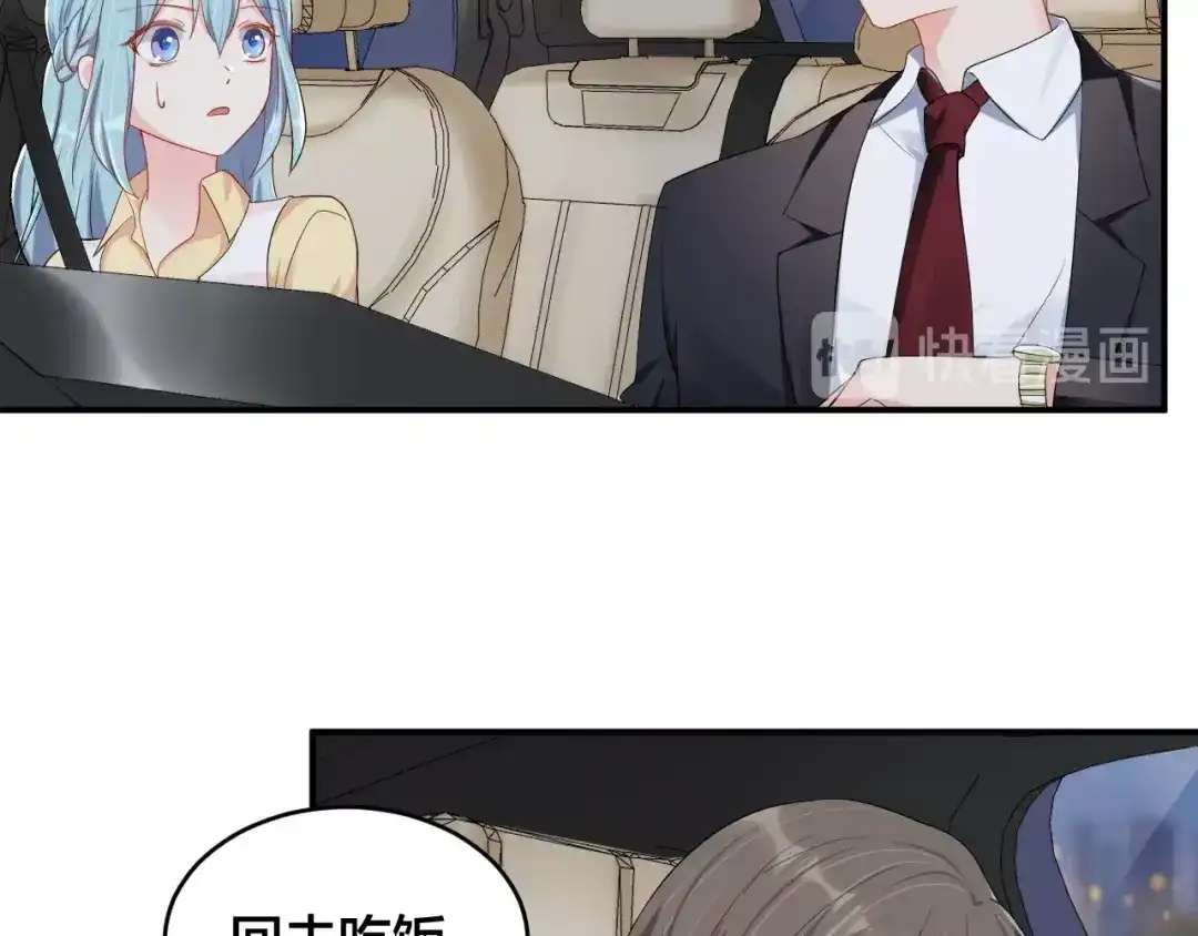 《老公饲养手册》第38话 女友的资格 第16页