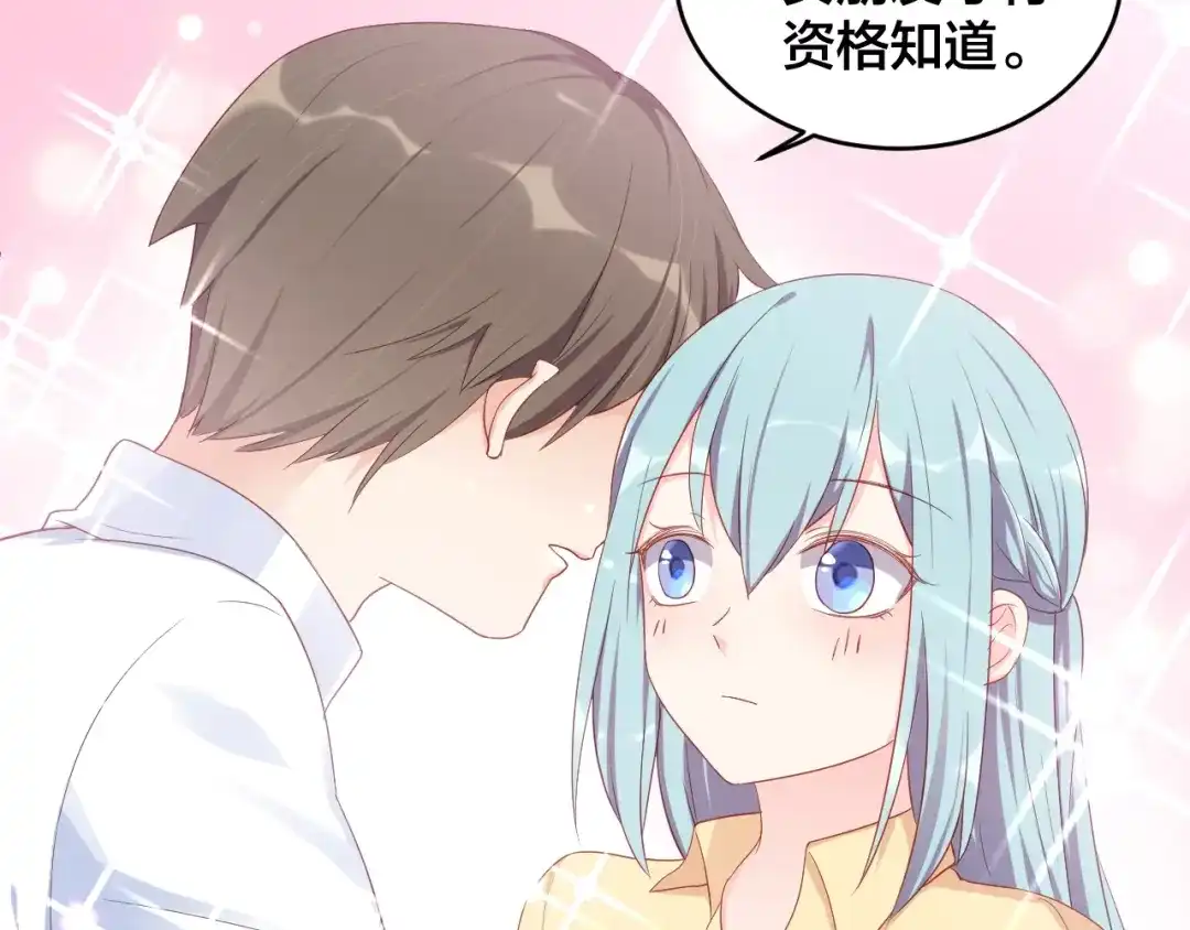 《老公饲养手册》第38话 女友的资格 第70页