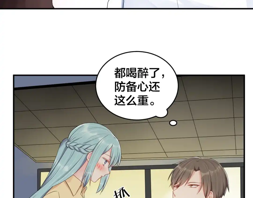 《老公饲养手册》第39话 喝醉的代价 第39页