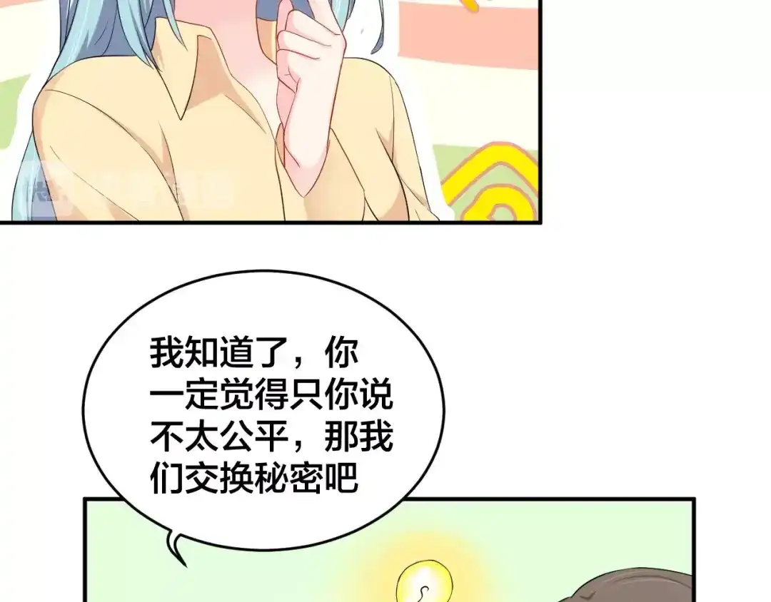 《老公饲养手册》第39话 喝醉的代价 第26页
