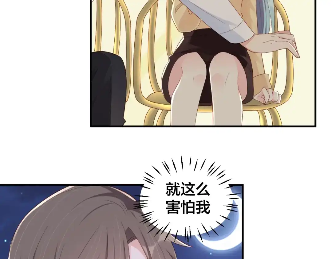 《老公饲养手册》第39话 喝醉的代价 第5页