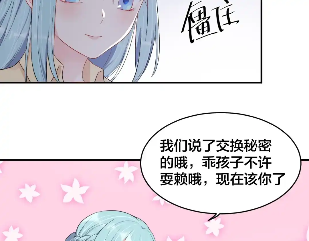 《老公饲养手册》第39话 喝醉的代价 第37页