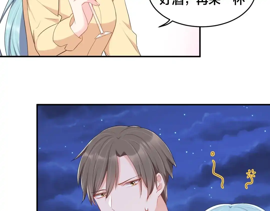 《老公饲养手册》第39话 喝醉的代价 第16页
