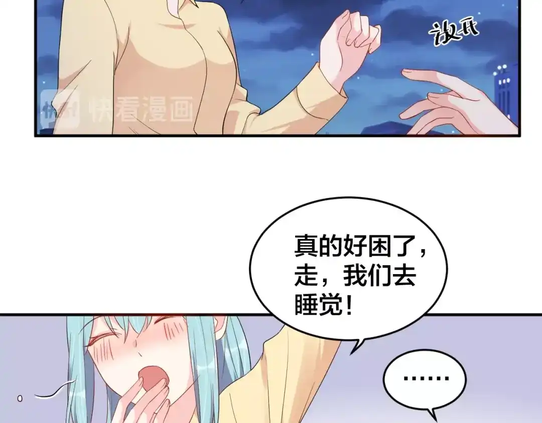 《老公饲养手册》第39话 喝醉的代价 第44页