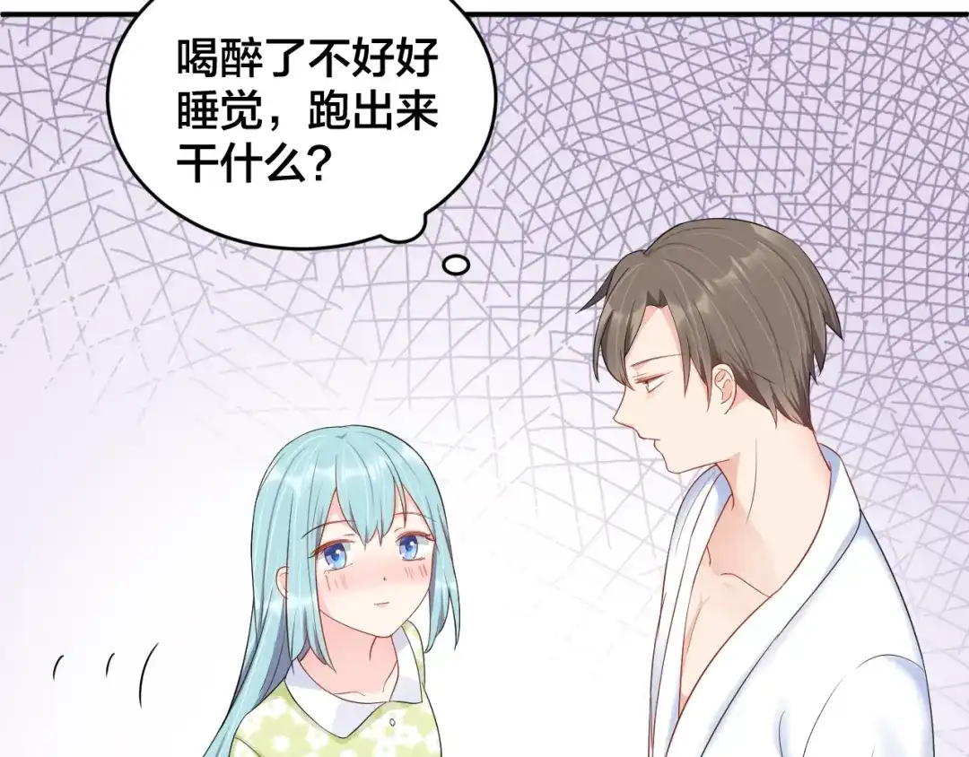 《老公饲养手册》第39话 喝醉的代价 第59页