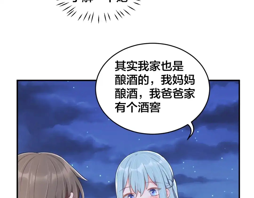 《老公饲养手册》第39话 喝醉的代价 第29页