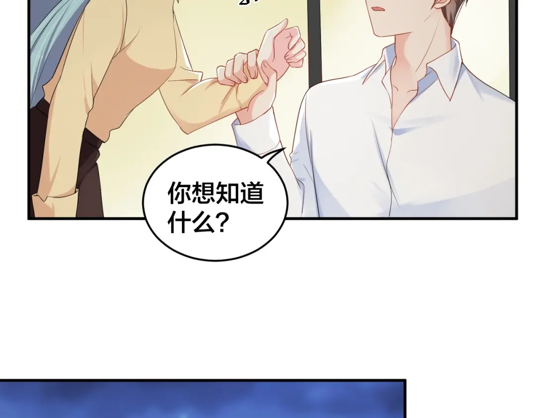 《老公饲养手册》第39话 喝醉的代价 第40页