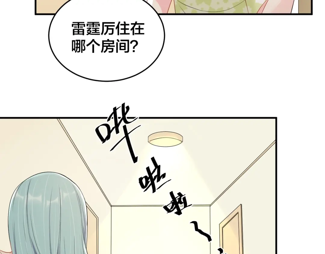 《老公饲养手册》第39话 喝醉的代价 第53页