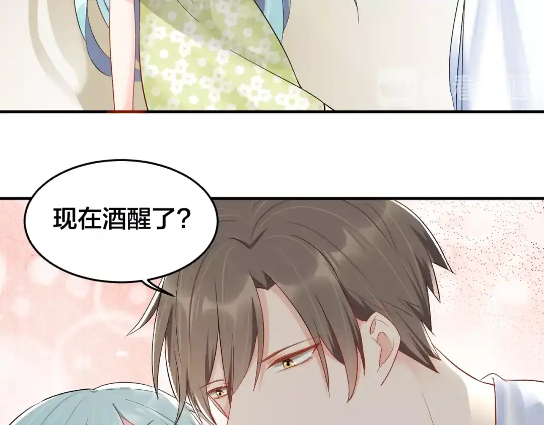 《老公饲养手册》第39话 喝醉的代价 第69页