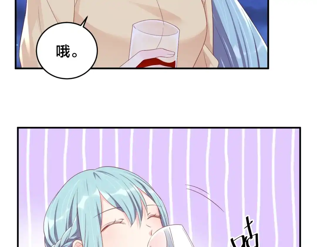 《老公饲养手册》第39话 喝醉的代价 第12页