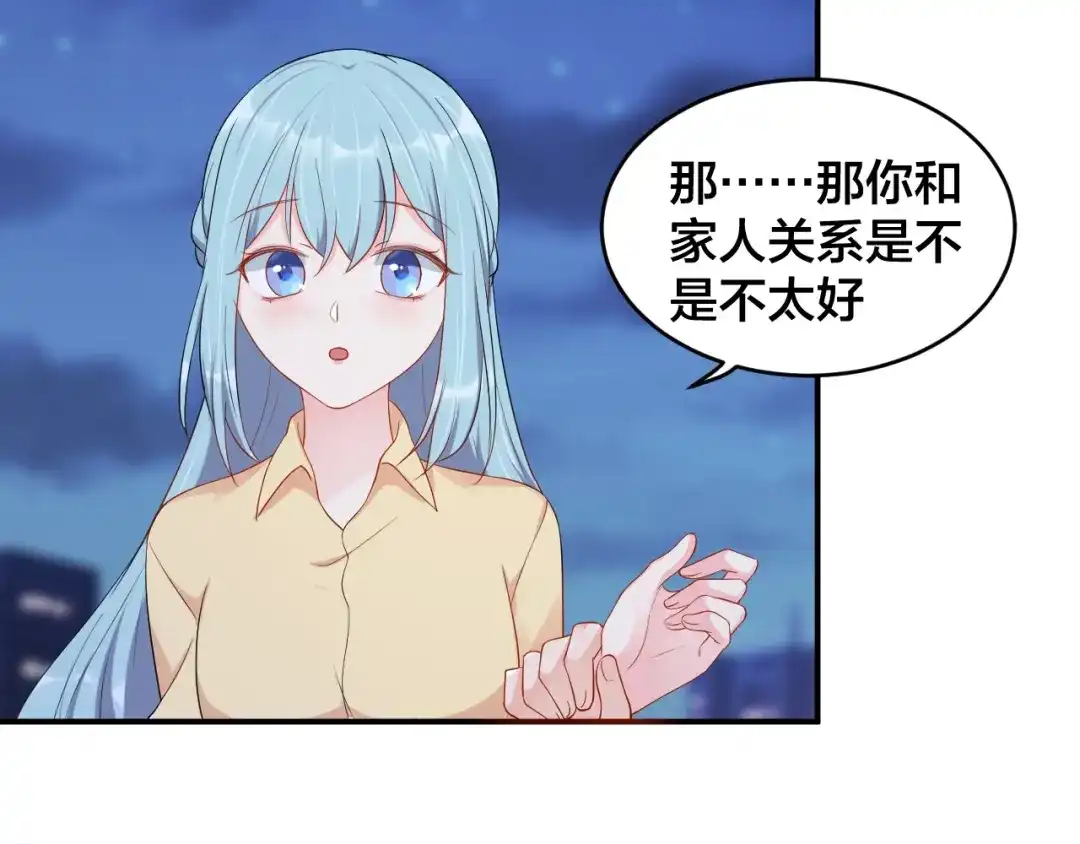 《老公饲养手册》第39话 喝醉的代价 第41页