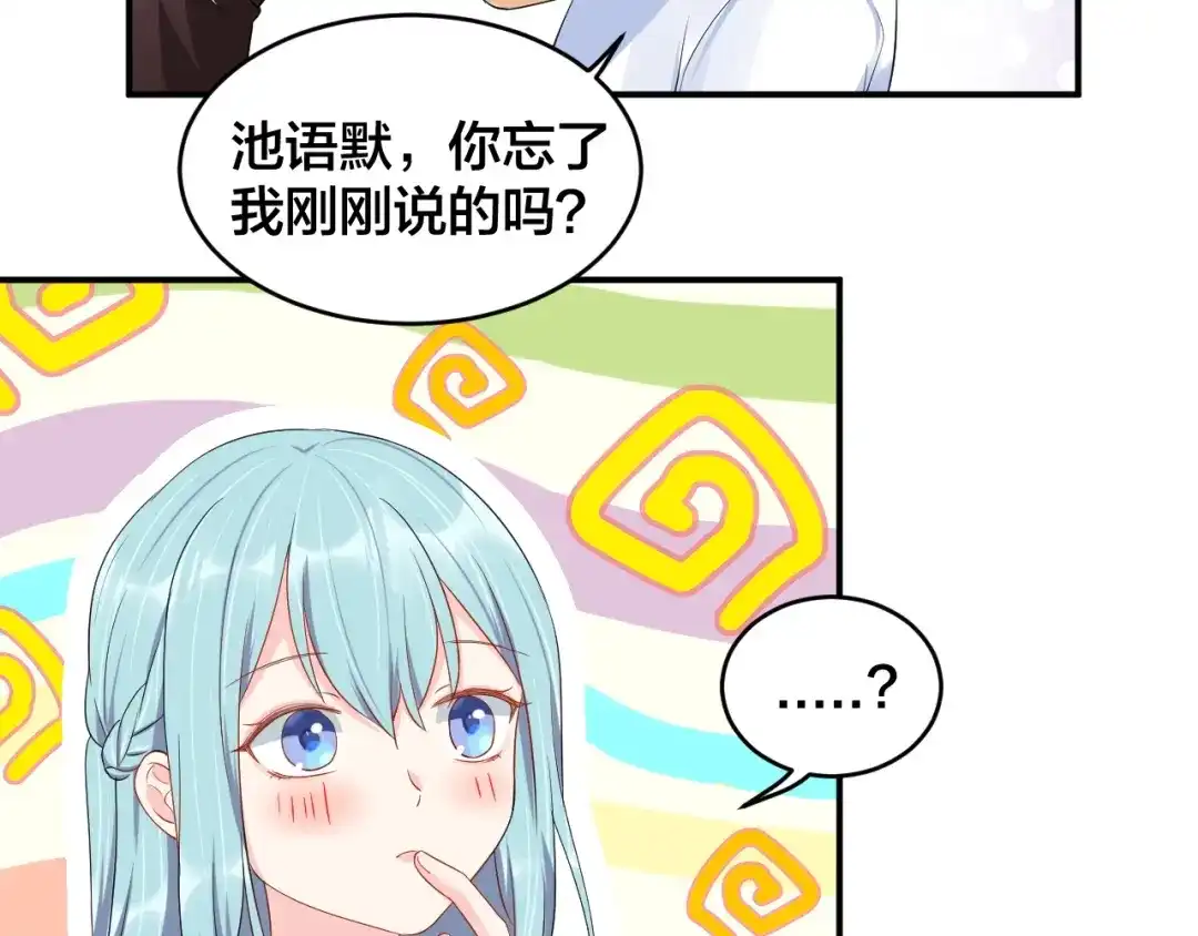 《老公饲养手册》第39话 喝醉的代价 第25页