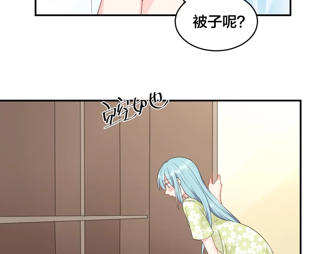 《老公饲养手册》第39话 喝醉的代价 第50页