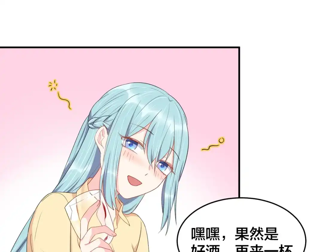 《老公饲养手册》第39话 喝醉的代价 第15页
