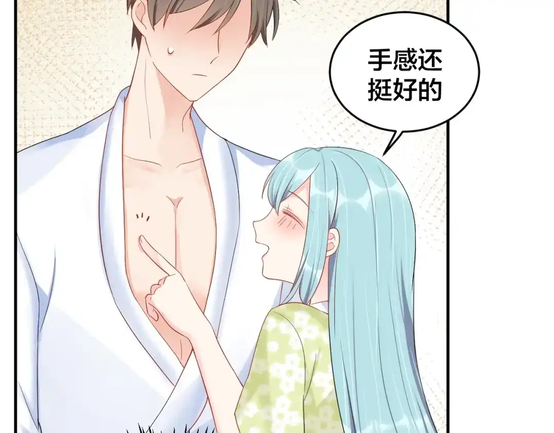《老公饲养手册》第39话 喝醉的代价 第64页