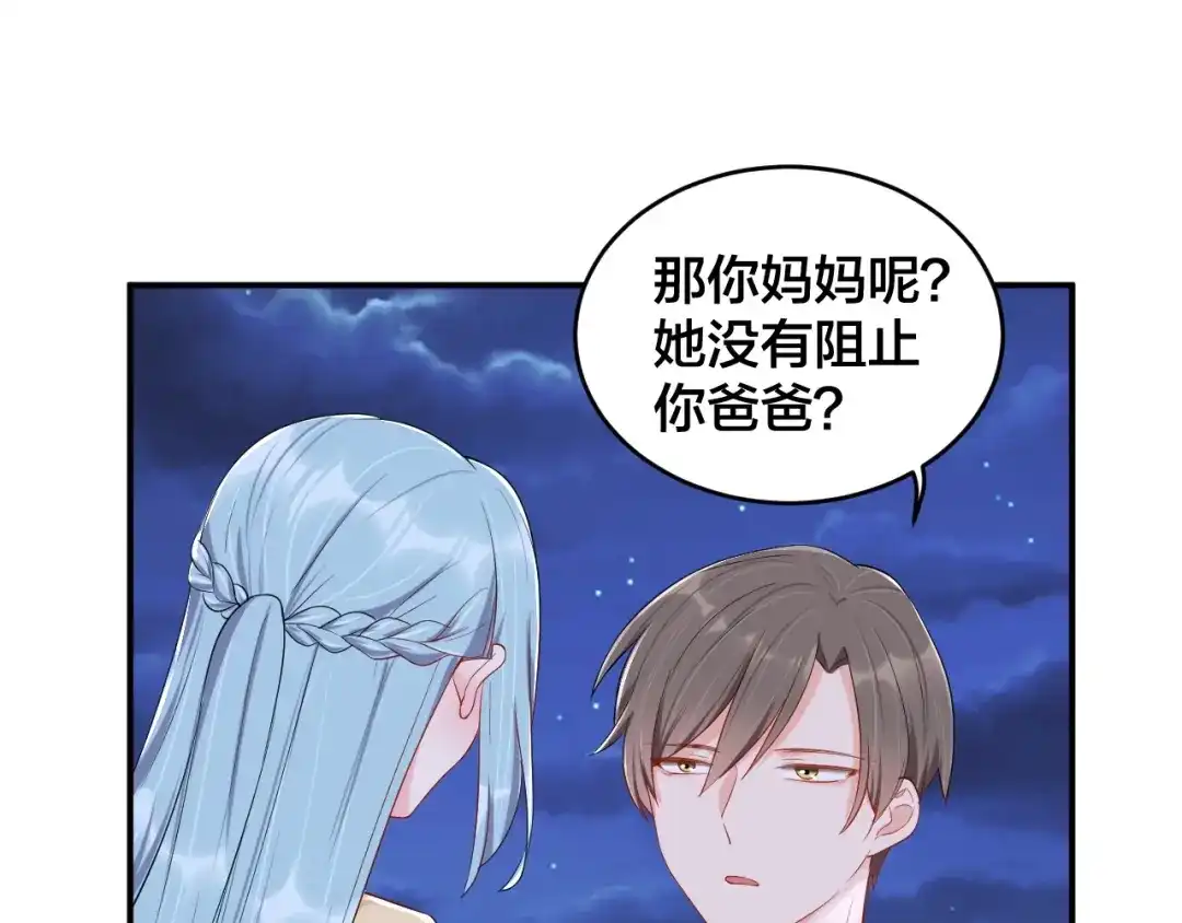 《老公饲养手册》第39话 喝醉的代价 第35页
