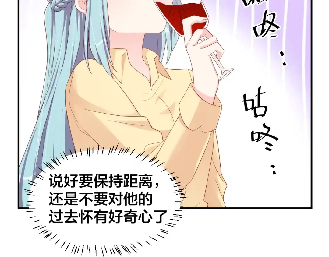 《老公饲养手册》第39话 喝醉的代价 第13页