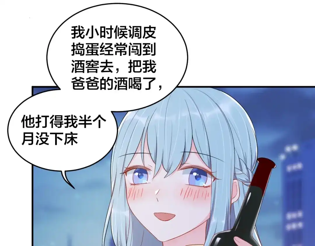 《老公饲养手册》第39话 喝醉的代价 第31页