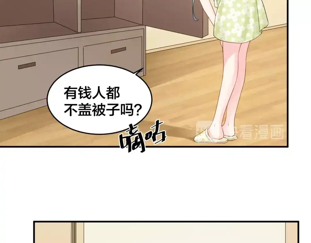 《老公饲养手册》第39话 喝醉的代价 第51页