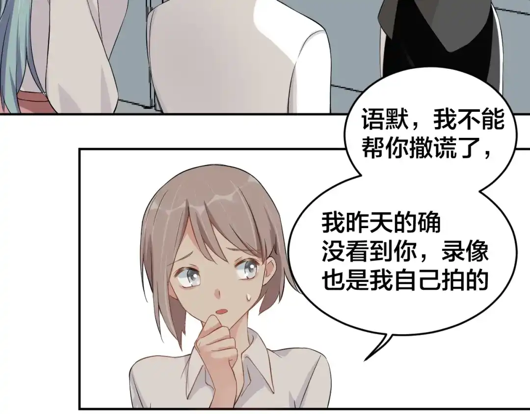 《老公饲养手册》第4话 总裁狂吃醋 第40页