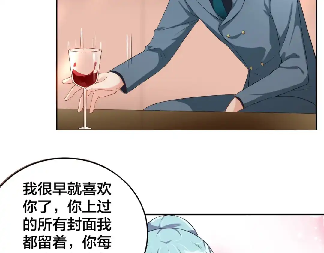 《老公饲养手册》第4话 总裁狂吃醋 第95页