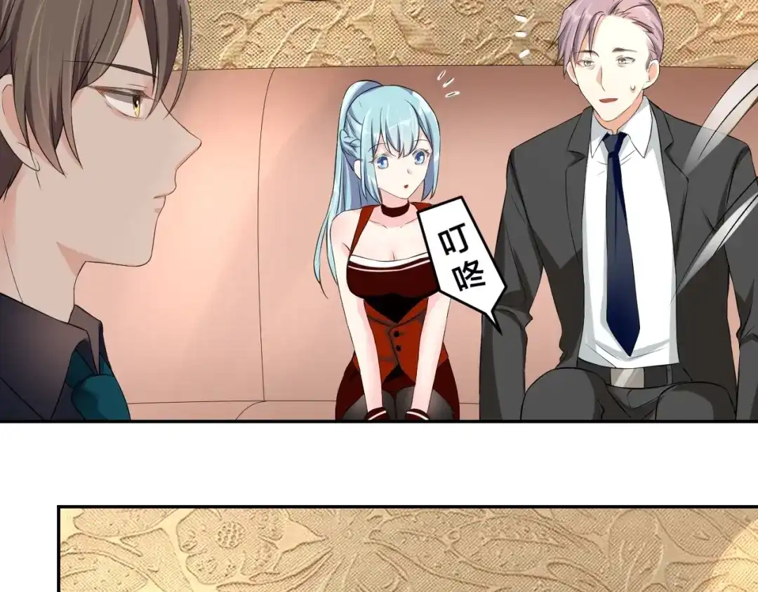 《老公饲养手册》第4话 总裁狂吃醋 第83页