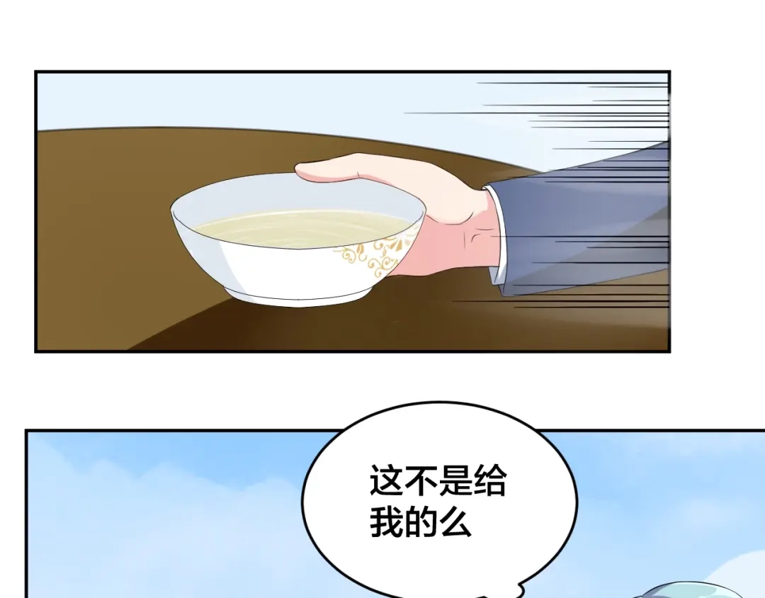 《老公饲养手册》第4话 总裁狂吃醋 第24页