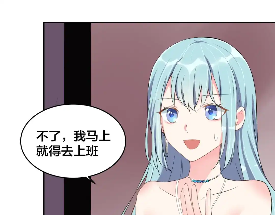 《老公饲养手册》第4话 总裁狂吃醋 第15页