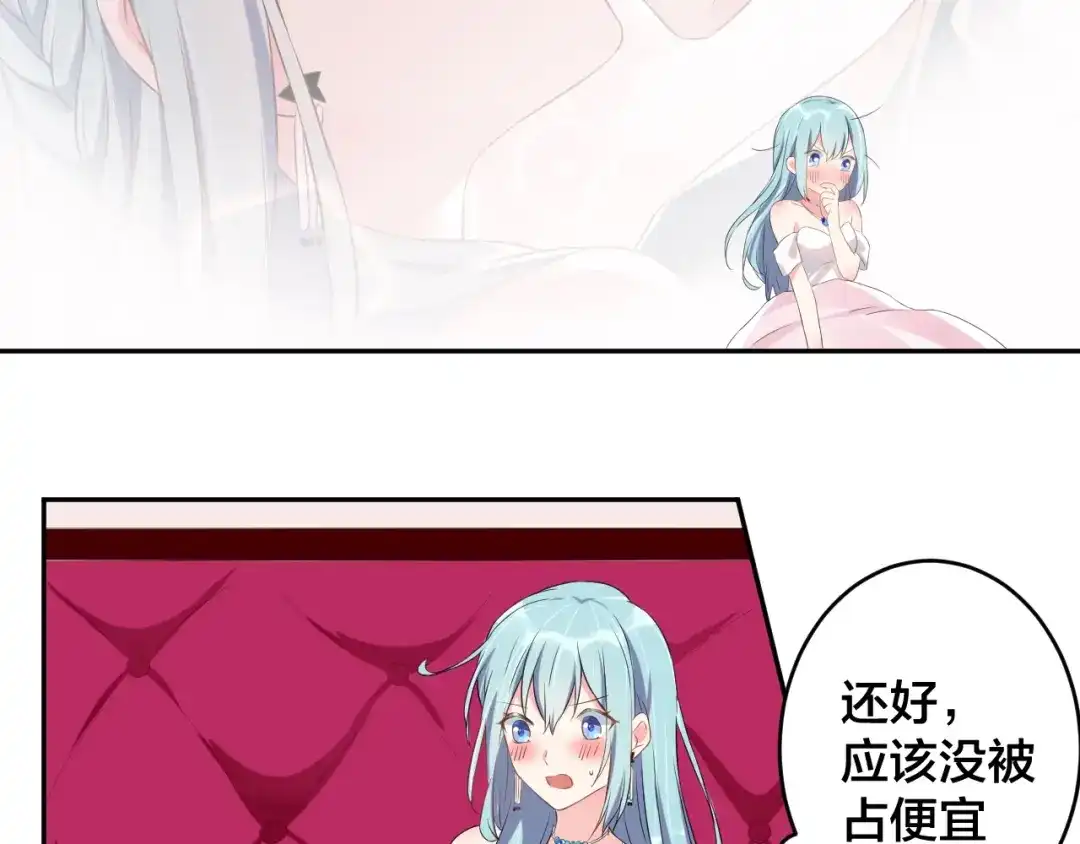《老公饲养手册》第4话 总裁狂吃醋 第7页